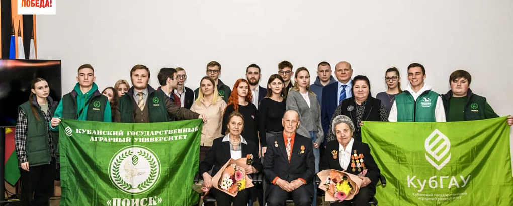 Представители клуба «Поиск» КубГАУ приняли участие в памятном мероприятии в Краснодаре