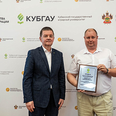 КубГАУ подвёл итоги LX Спартакиады