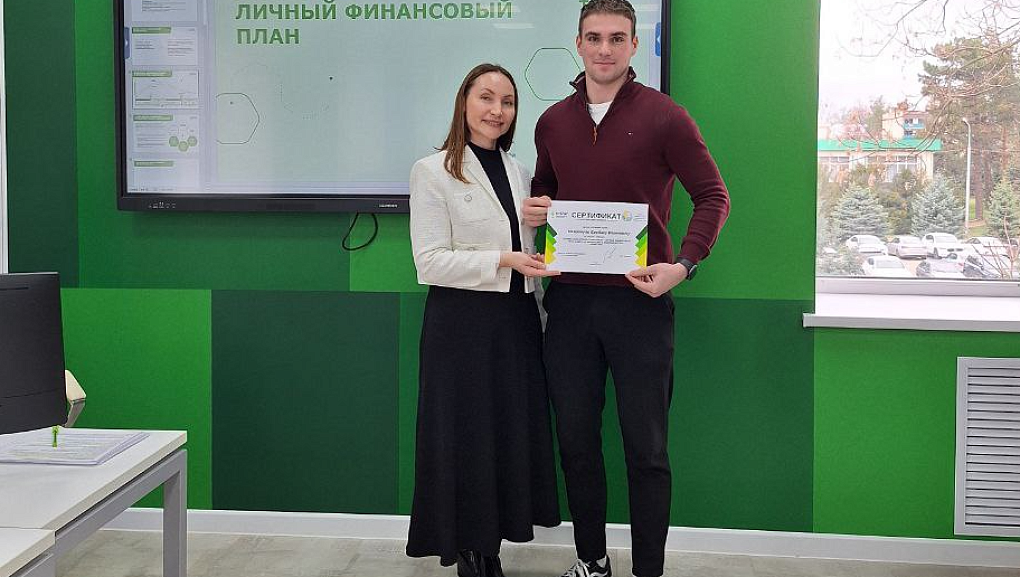 Повышаем финансовую грамотность!