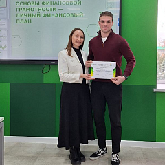 Повышаем финансовую грамотность!