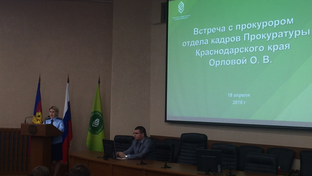 Юные юристы встретились с представителем прокуратуры Краснодарского края