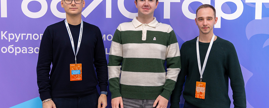 Студенты КУБГАУ на Всероссийском форуме «ГосСтарт»