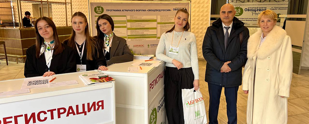 Кубанский ГАУ на открытии первого съезда Ассоциации «Народный фермер Кубани»