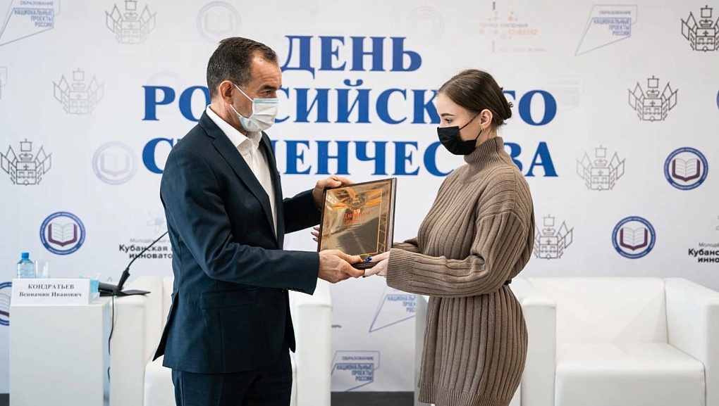 Студентка КубГАУ - призёр «Премии IQ года»