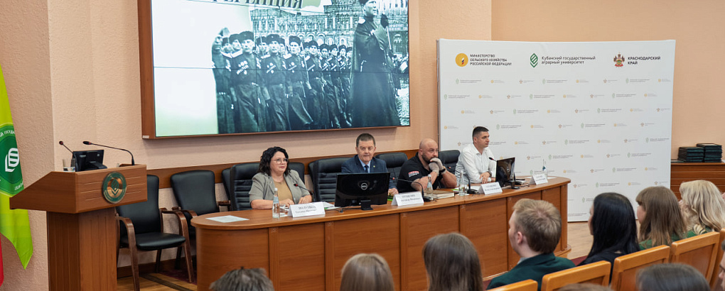 Патриотизм — приоритетное направление молодежной политики КубГАУ! 