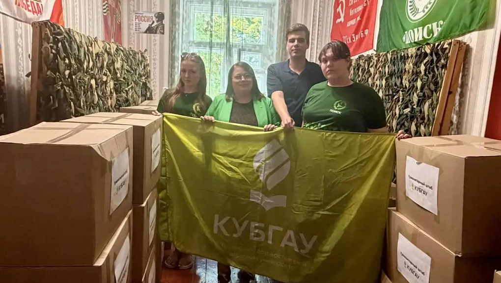 Кубанский ГАУ продолжает поддерживать бойцов СВО на передовой