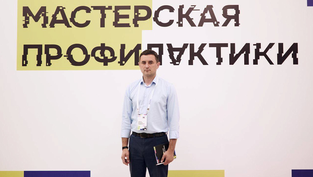 Безопасность в науке и образовании. Мастерская профилактики