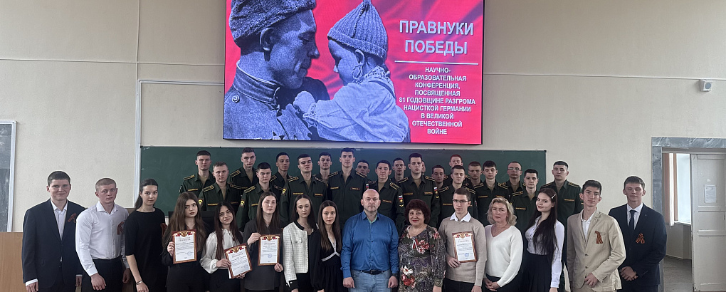 Правнуки Победы