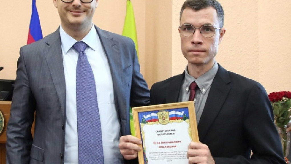 Президентский грант для молодого ученого