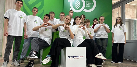 «Каникулы в КубГАУ»