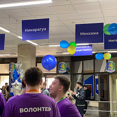 Евразийский экономический форум молодежи (ЕЭФМ)