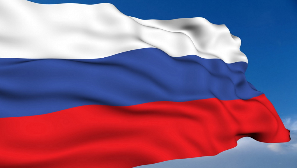 День Конституции Российской Федерации