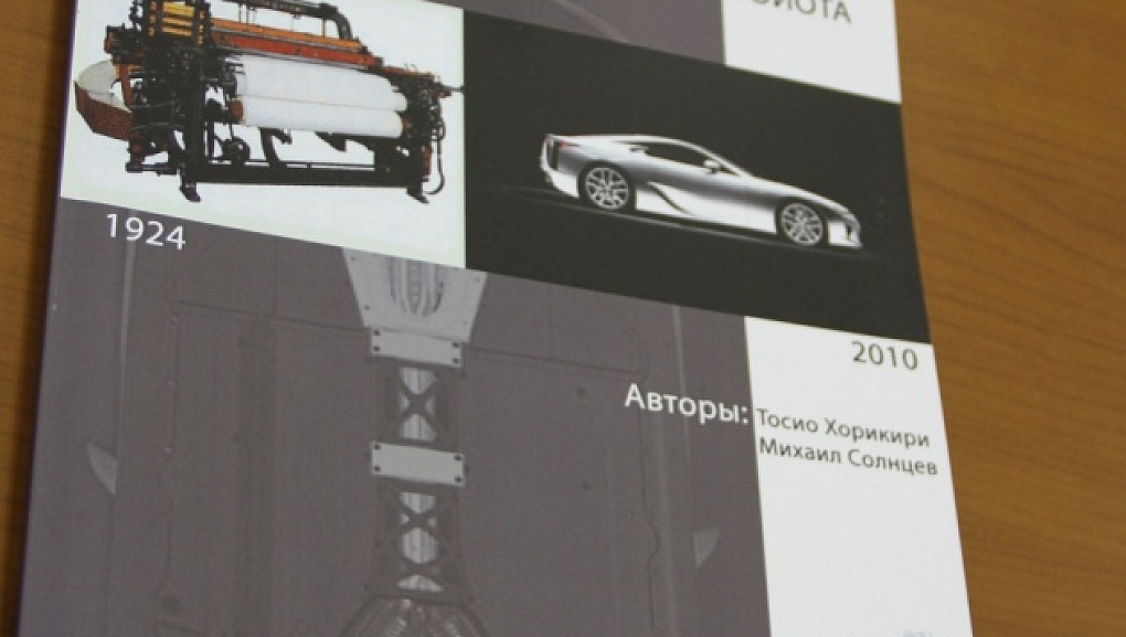 Open lecture by the Vice President of Toyota Corporation