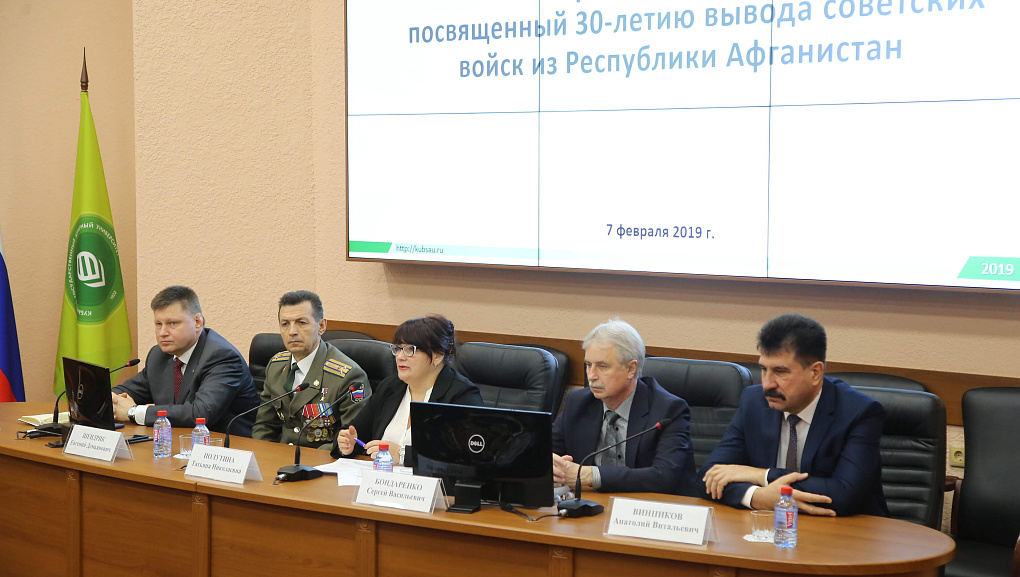 Урок мужества