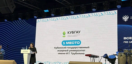 Кубанский ГАУ занял Первое место по воспитательной работе среди вузов России
