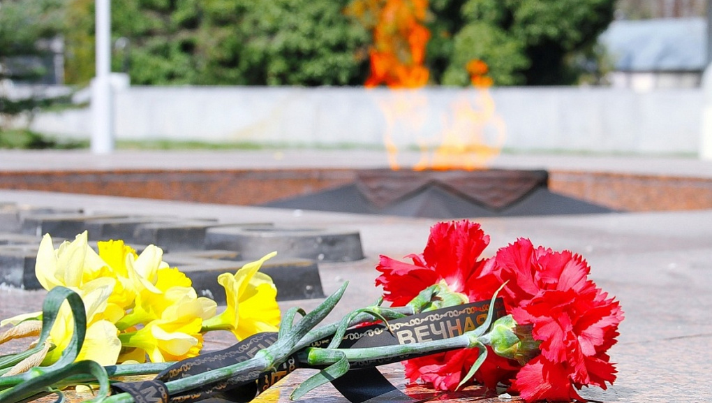 Поездка к Вечному огню