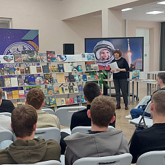 День космонавтики прошел в научной библиотеке  КубГАУ