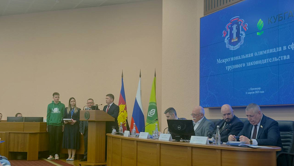 В КубГАУ прошла межрегиональная олимпиада по трудовому законодательству