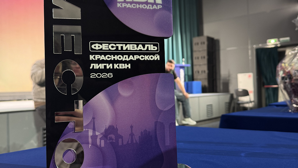 Команды КВН КубГАУ снова в лидерах!