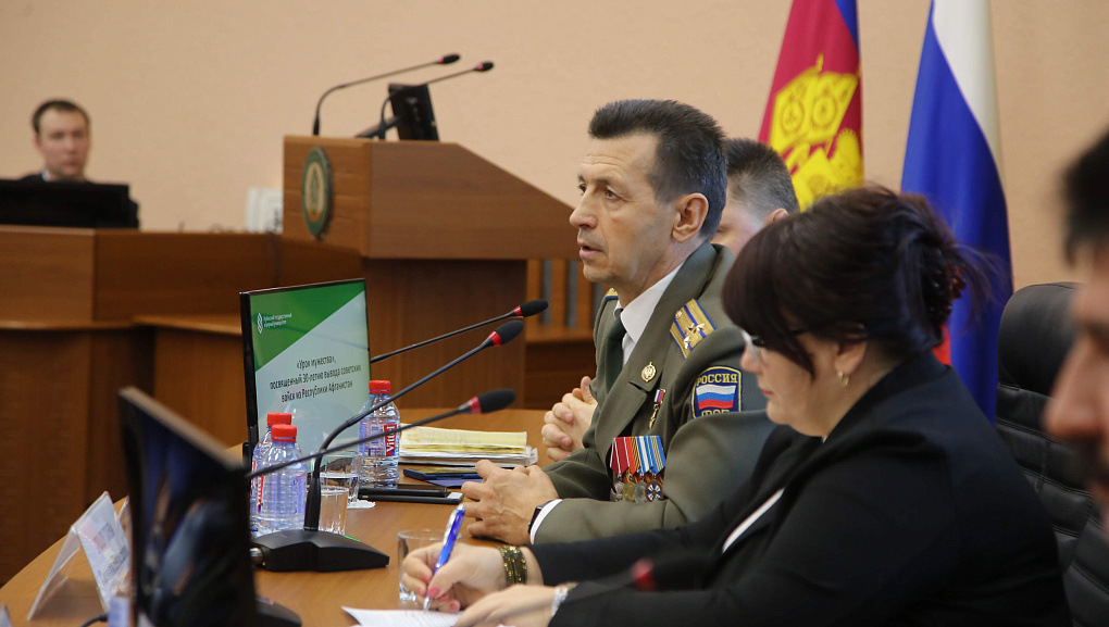 Урок мужества