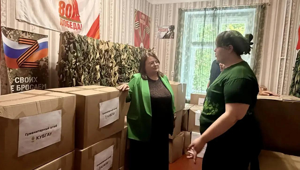 Кубанский ГАУ продолжает поддерживать бойцов СВО на передовой