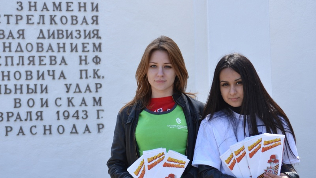 Помни своих героев