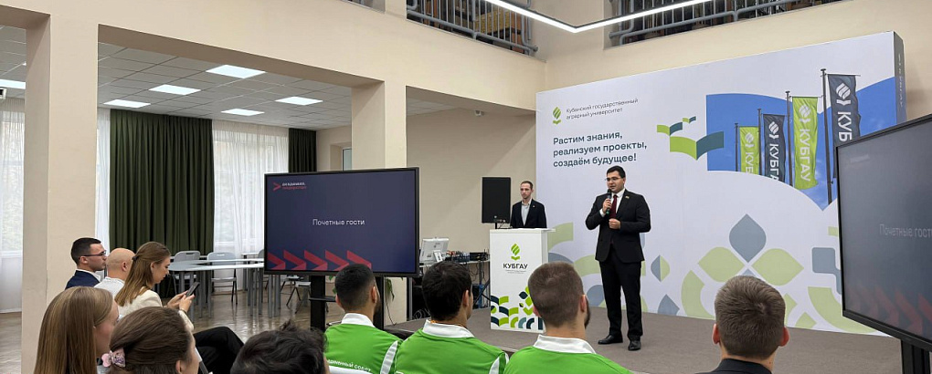 В КУБГАУ открылся форум «Академия. Лидерство»