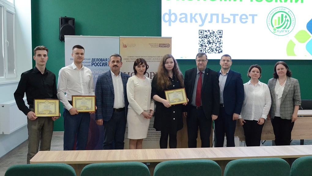 «История российского предпринимательства»: студенты КубГАУ в призёрах олимпиады