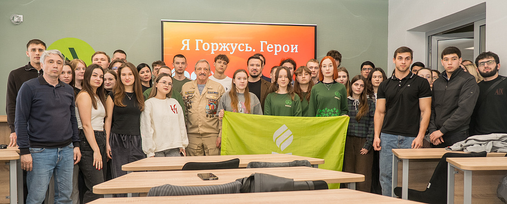 Встреча «Я горжусь. Герои»