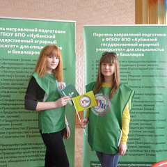 Ярмарка учебных мест для выпускников школ Каневского района