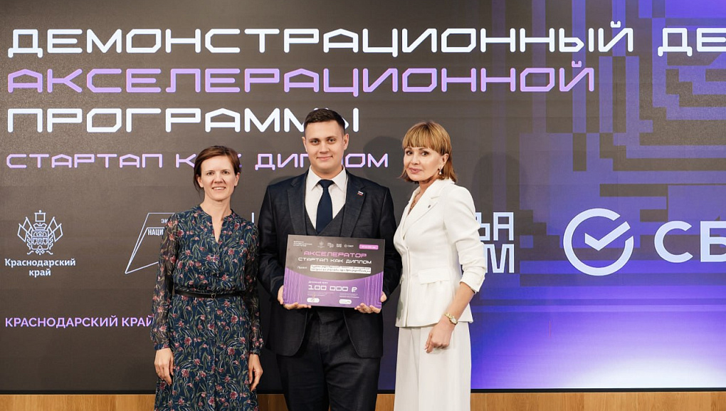 Студенты КубГАУ успешно завершили акселератор «Стартап как диплом» 