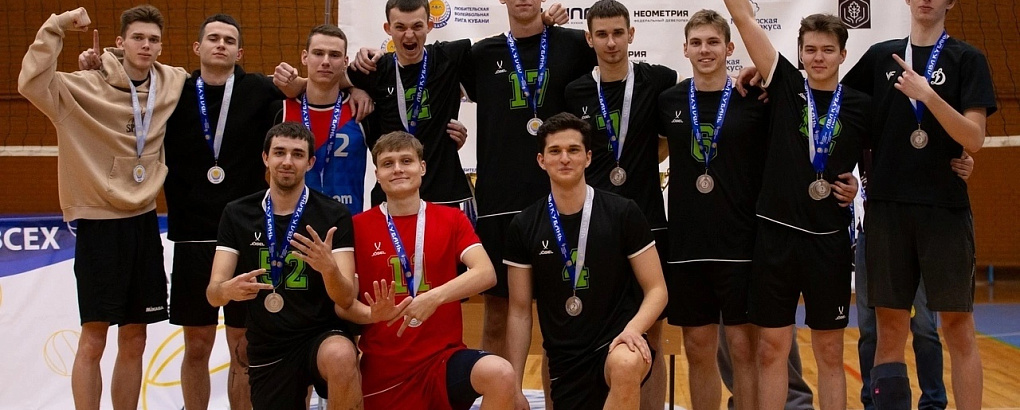 Универсиада Любительской Волейбольной Лиги (ЛВЛ)