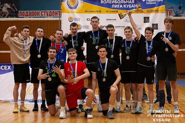 Универсиада Любительской Волейбольной Лиги (ЛВЛ)