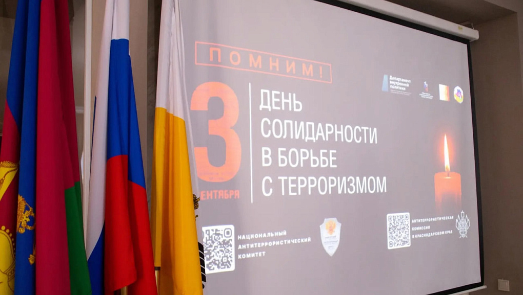 Диалог о мире и согласии