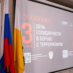 Диалог о мире и согласии