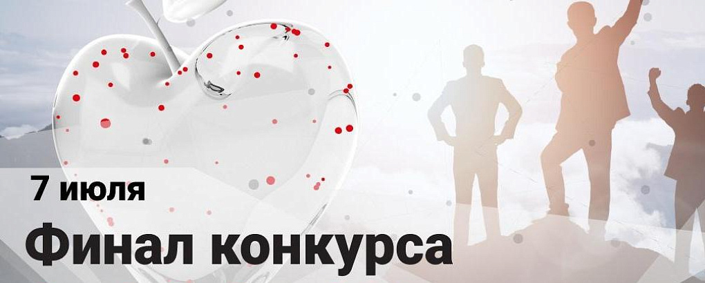 Международный конкурс социальных цифровых решений «Social Idea 2021»