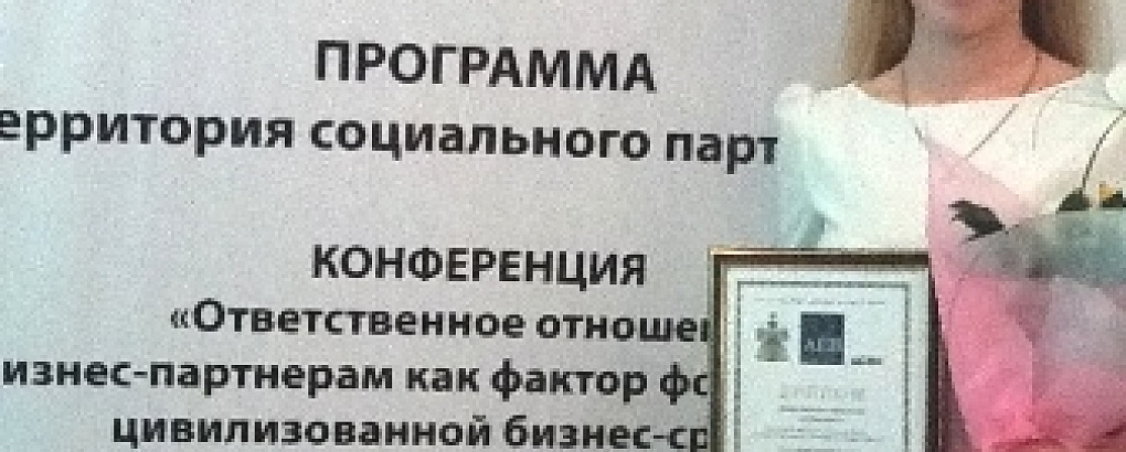 Волонтерский центр КубГАУ получил диплом общественного признания