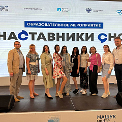 «Наставники СНО»