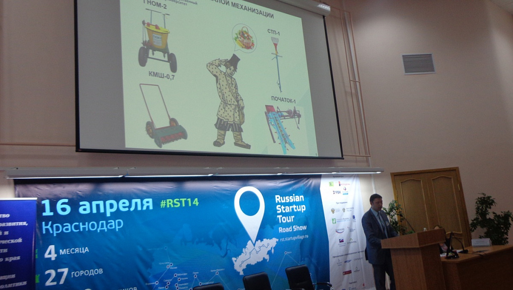 Russian Startup Tour 2014