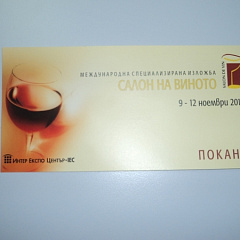 Софийский международный сельскохозяйственный форум