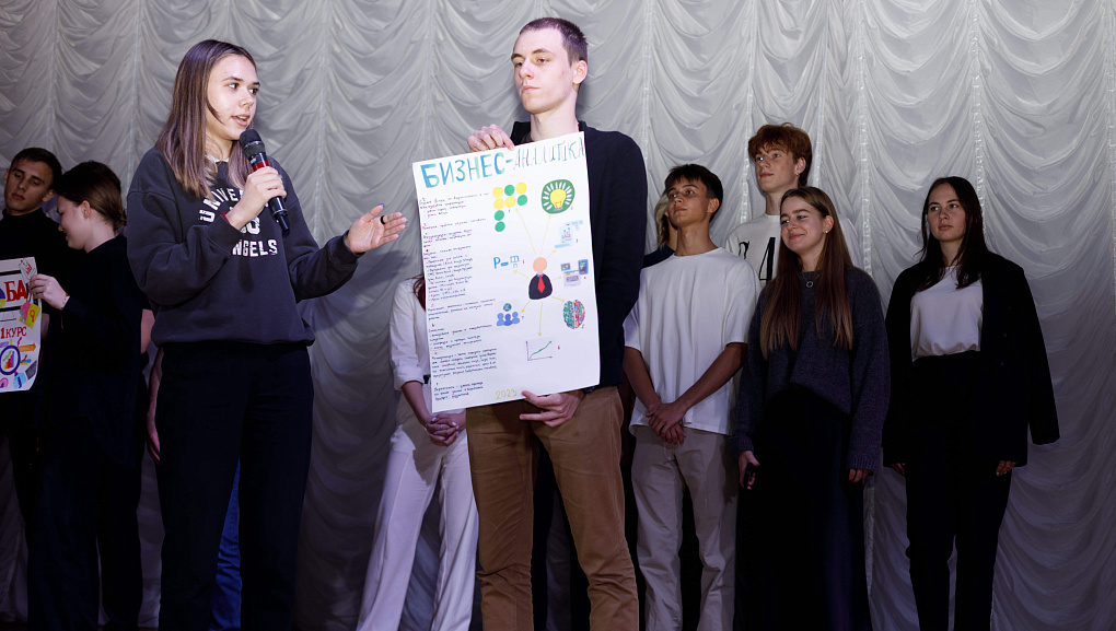 Всемирный день бизнес-анализа