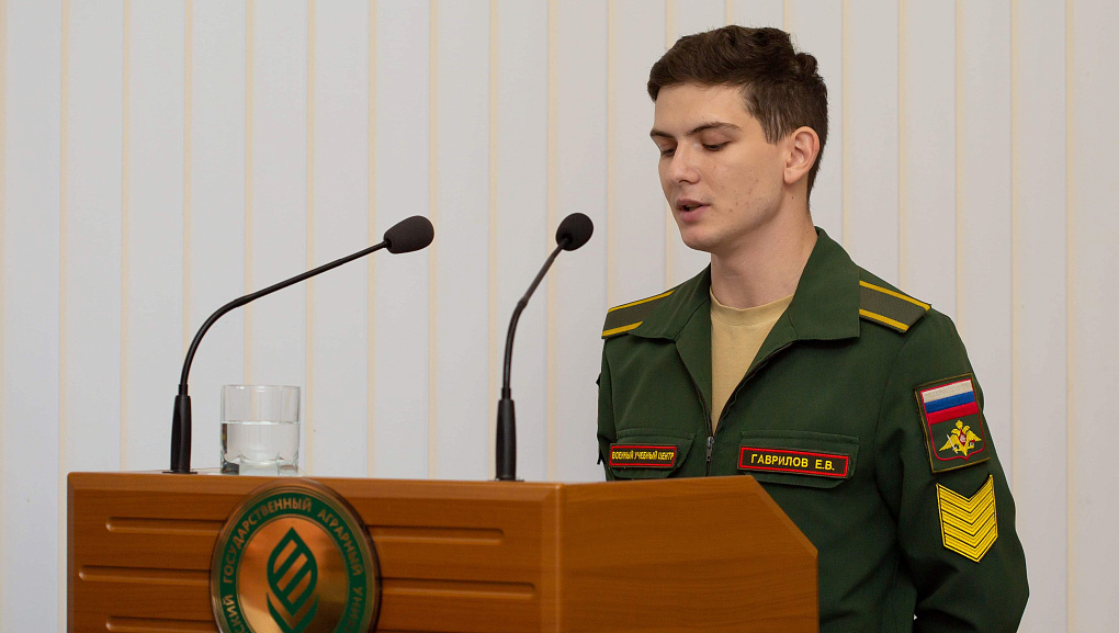 Международная конференция «Вектор современной науки»