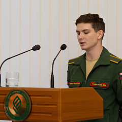 Международная конференция «Вектор современной науки»