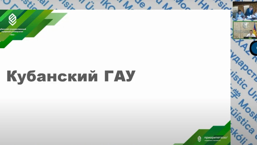 КубГАУ вошел в число  членов Университета Шанхайской организации сотрудничества 