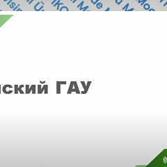 КубГАУ вошел в число  членов Университета Шанхайской организации сотрудничества 
