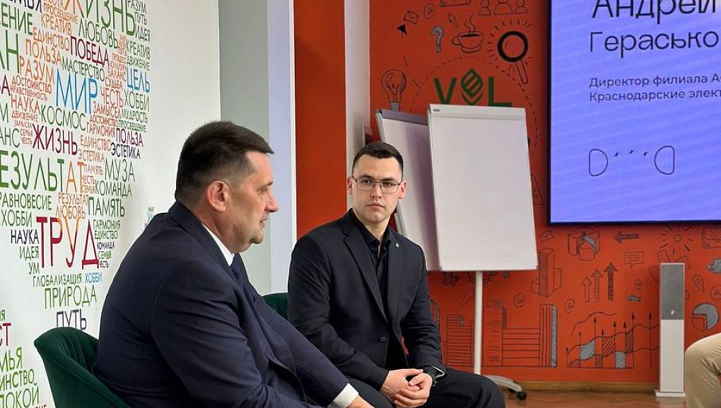 Студенты КубГАУ обсудили перспективы энергетической отрасли с директором филиала АО «Россети Кубань»