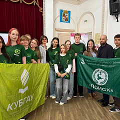  Патриотический клуб «Поиск» КУБГАУ – в «Коде единства»
