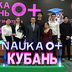 «Что? Где? Когда?» в рамках фестиваля «НАУКА 0+ Кубань»