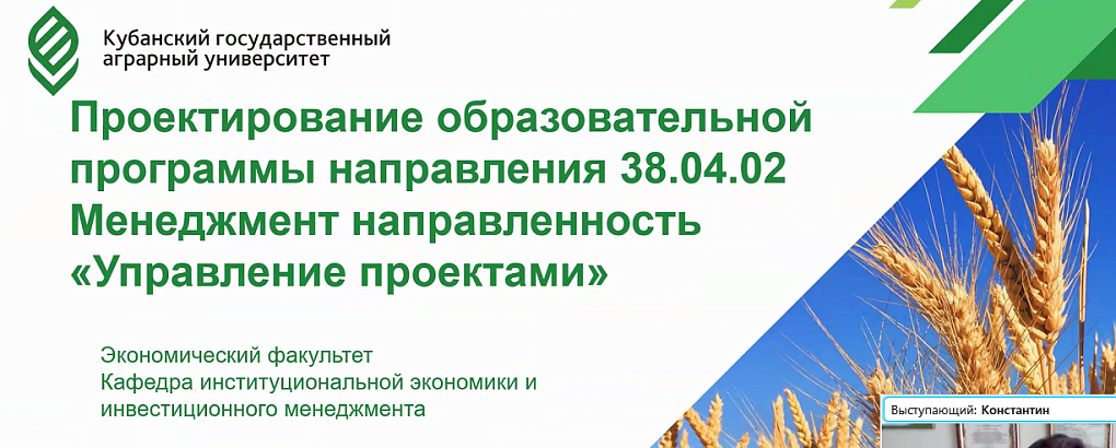 Проектный и инвестиционный менеджмент в  постпандемический период 