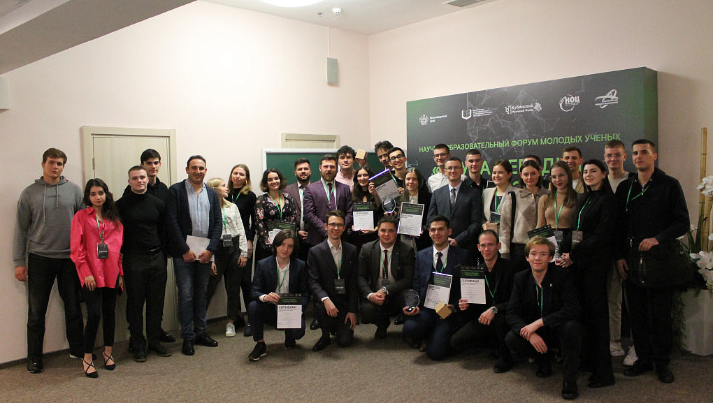Форум молодых ученых "Наука сегодня - будущее завтра"